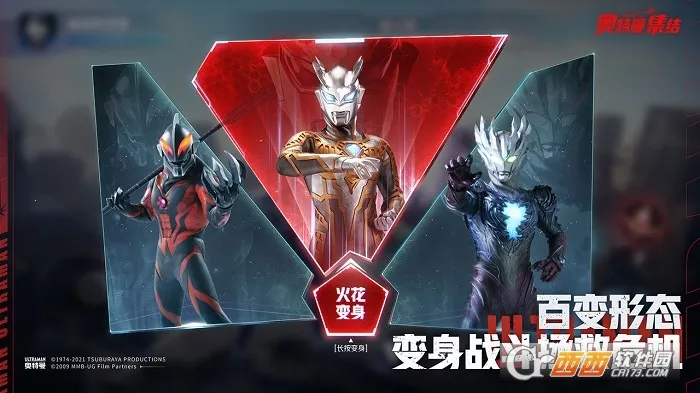 奥特曼集结截图