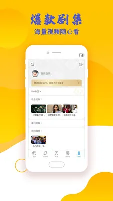 喝茶影视2026下载截图