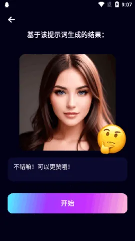 Umagic安卓版手机版截图