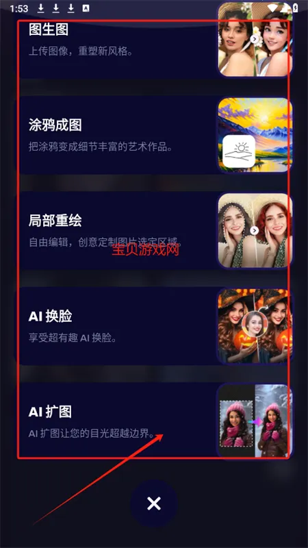 Umagic安卓版手机版