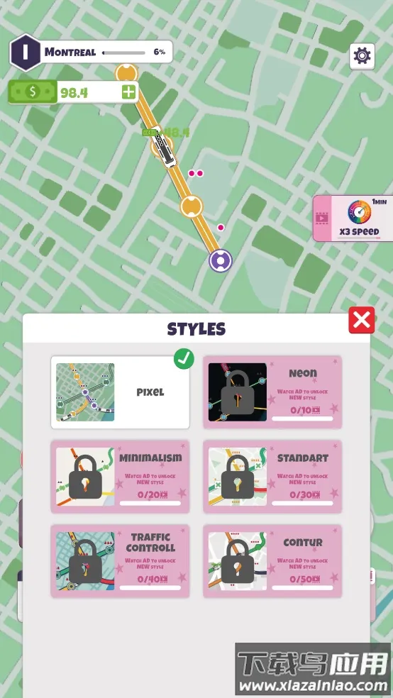 地铁连接2026下载安装截图