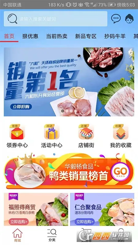 �컷��Ʒ�̳�v3.2.8 ��Ѱ�