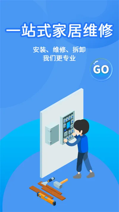 啄木鸟水电维修2026最新版本截图