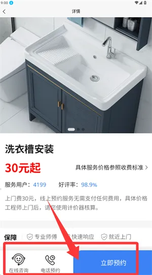 啄木鸟水电维修2026最新版本