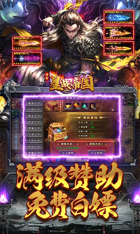 星战帝国最新手机版截图