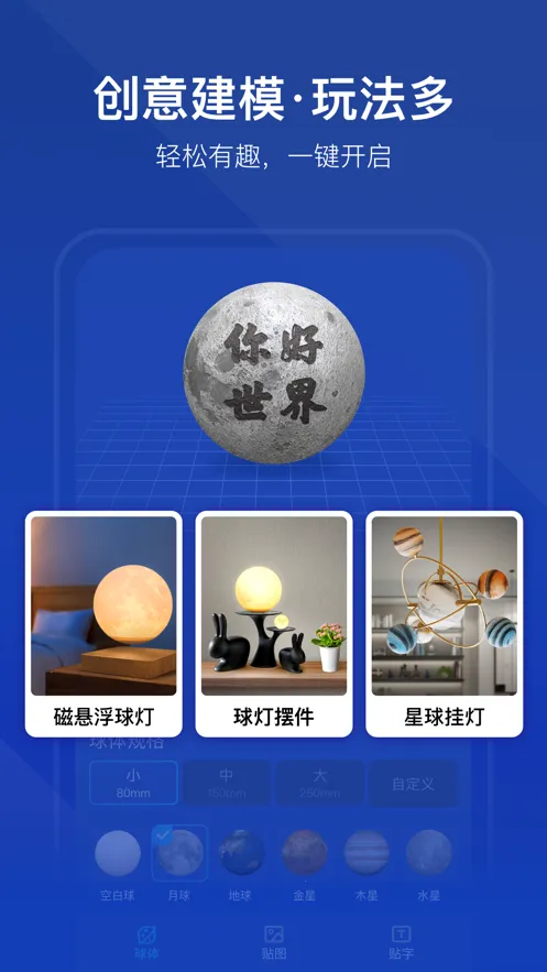 创想云3D打印 7.2.0截图