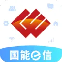 国能e信
