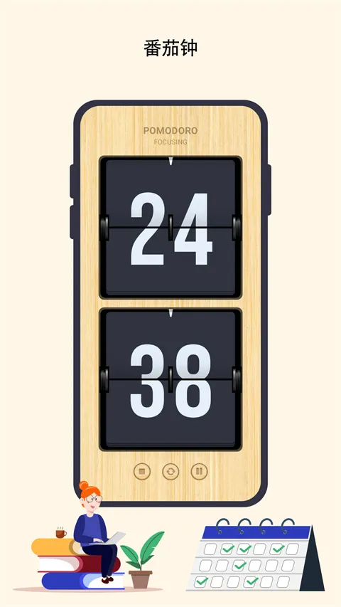 极简时钟2026官方正版截图