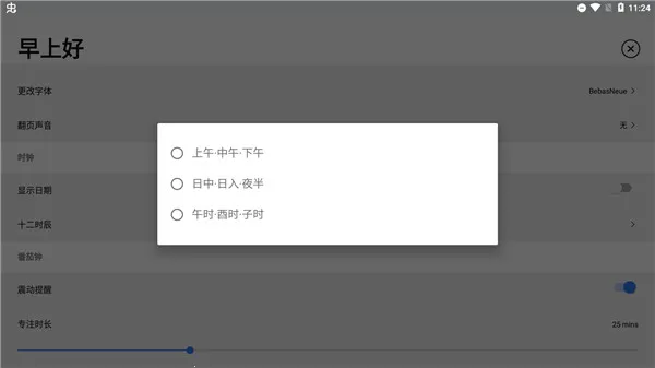 极简时钟2026官方正版