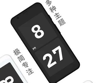 极简时钟2026官方正版