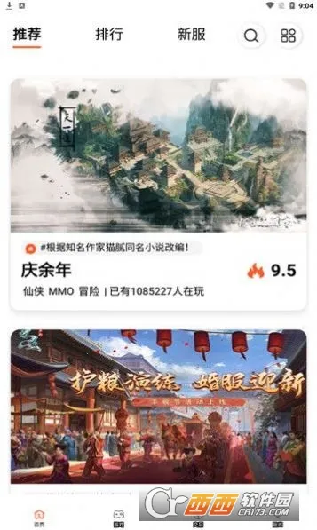 六一手游折扣平台截图