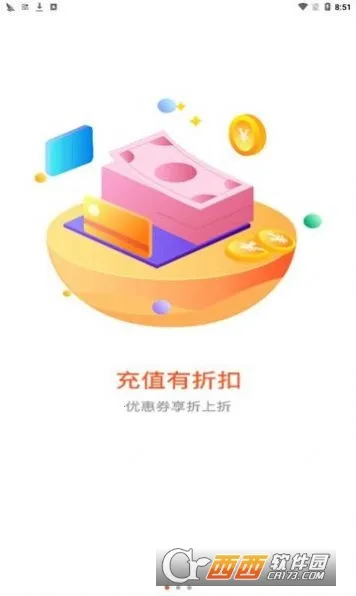 六一手游折扣平台