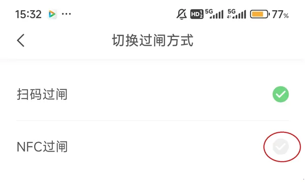 青岛地铁安卓版手机版