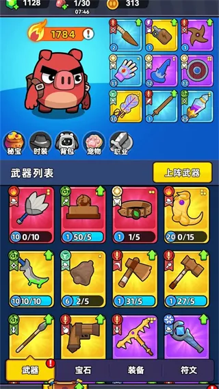 背包猪侠客截图