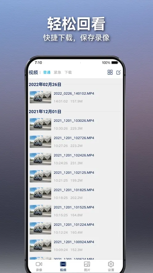 众智途2026官方正版截图