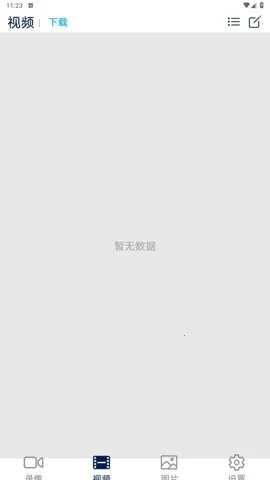 众智途2026官方正版截图