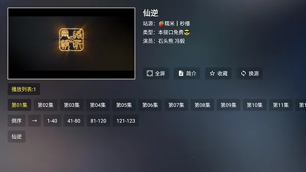 茶杯狐电视2026官方正版 茶杯狐电视2026官方正版