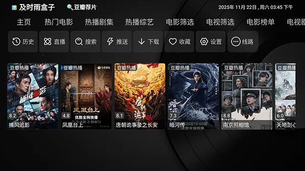 ��ʱ��TV���Ӱ�v1.0.8 �ٷ�����