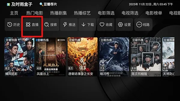 ��ʱ��TV���Ӱ�