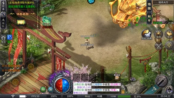 开天霸兵2026下载安装