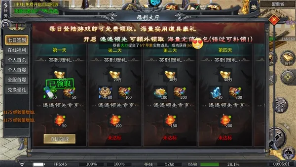 开天霸兵2026下载安装