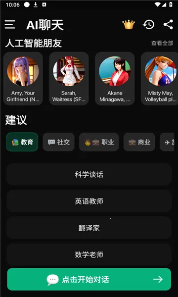 meimodu ai2026最新版本截图