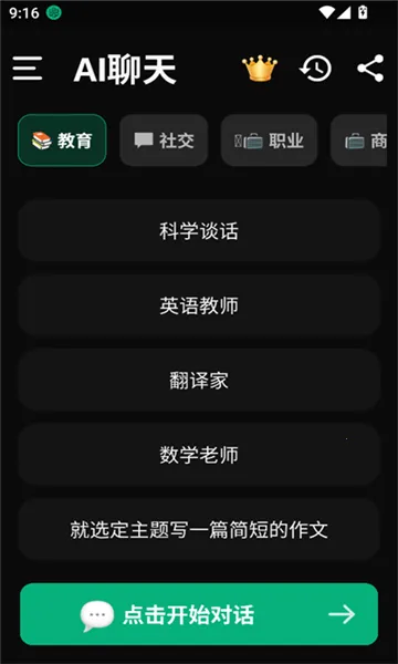 meimodu ai2026最新版本截图