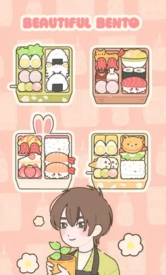 可爱便当2026下载截图