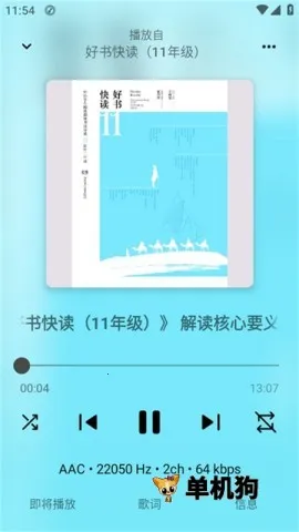 Rhythm2026最新版本截图