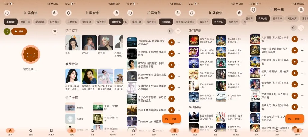 Rhythm2026最新版本