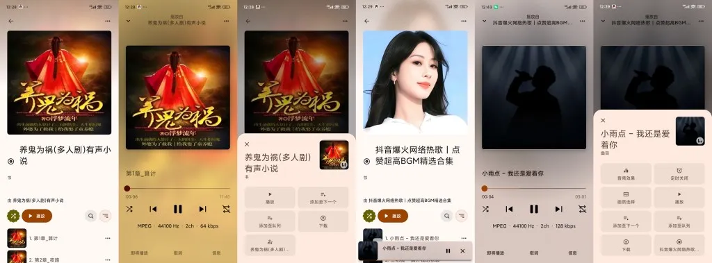 Rhythm2026最新版本