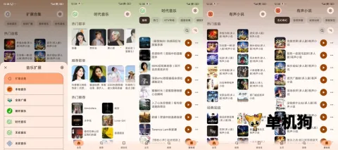 Rhythm2026最新版本