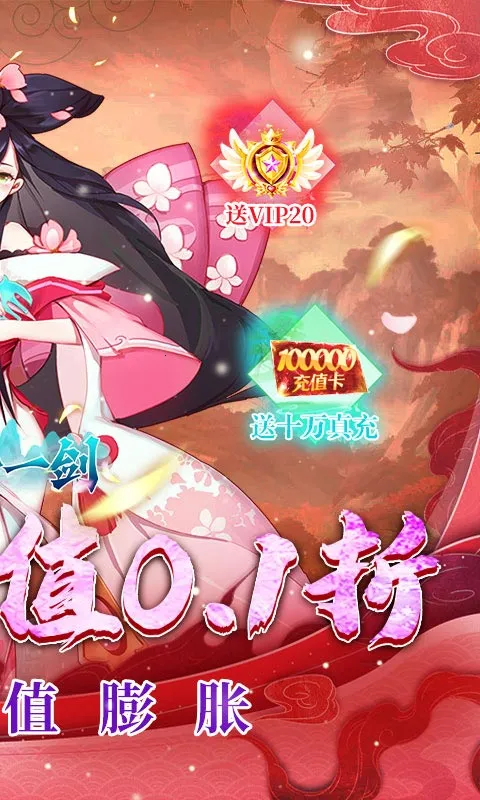 沧海一剑2026官方最新版本截图