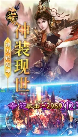 沧海一剑2026官方最新版本截图