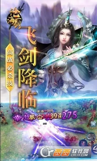 沧海一剑2026官方最新版本截图