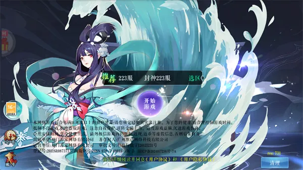 沧海一剑2026官方最新版本