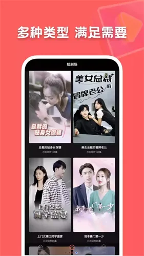 快剧屋最新手机版截图