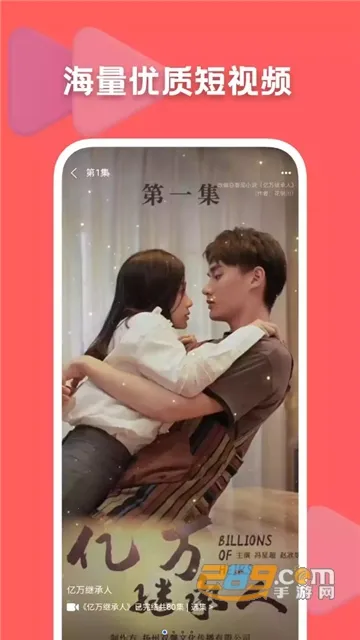 快剧屋最新手机版截图