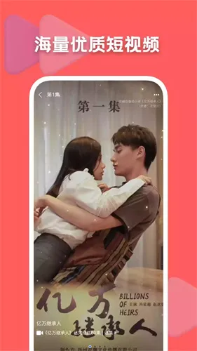 快剧屋最新手机版截图