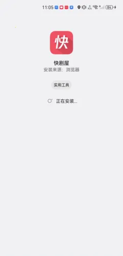 快剧屋最新手机版