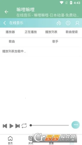 嘛哩嘛哩2026最新版本截图