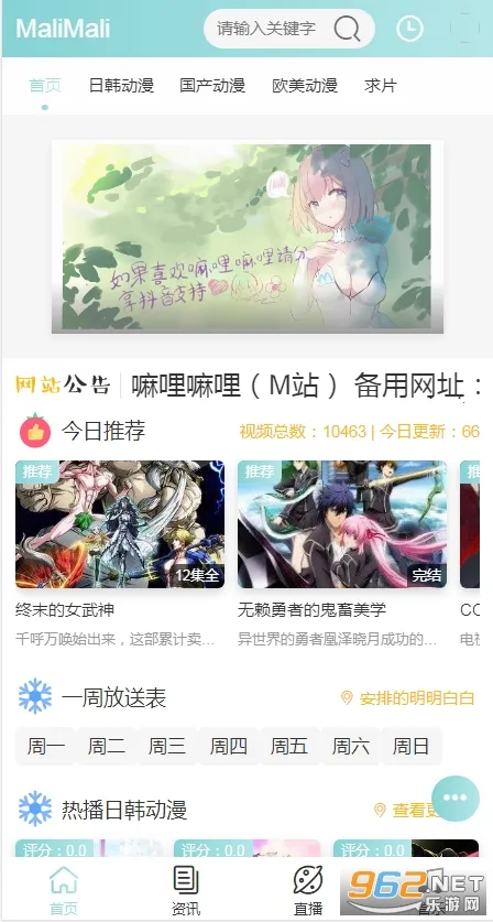 嘛哩嘛哩2026最新版本截图