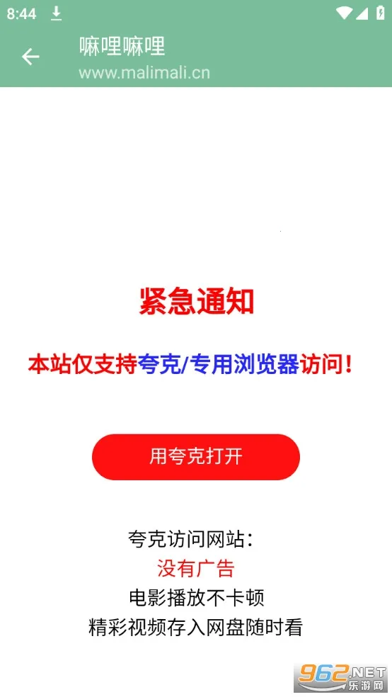 嘛哩嘛哩2026最新版本