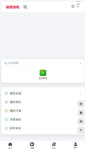 嘛哩嘛哩2026最新版本截图