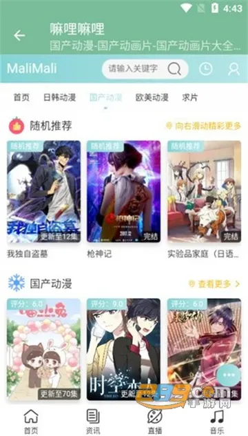 嘛哩嘛哩2026最新版本截图