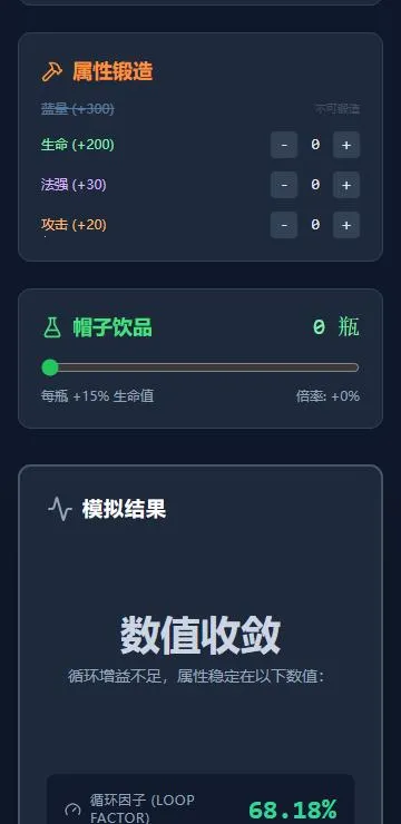 瑞天帝计算器截图