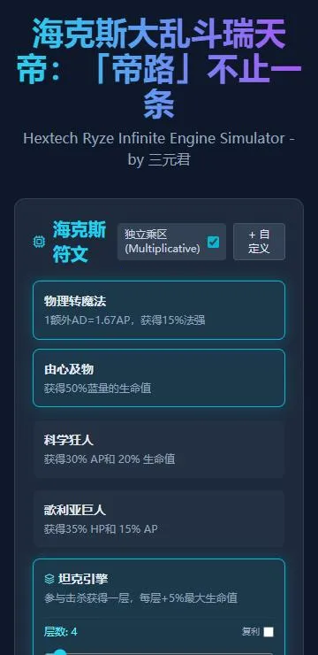 瑞天帝计算器截图