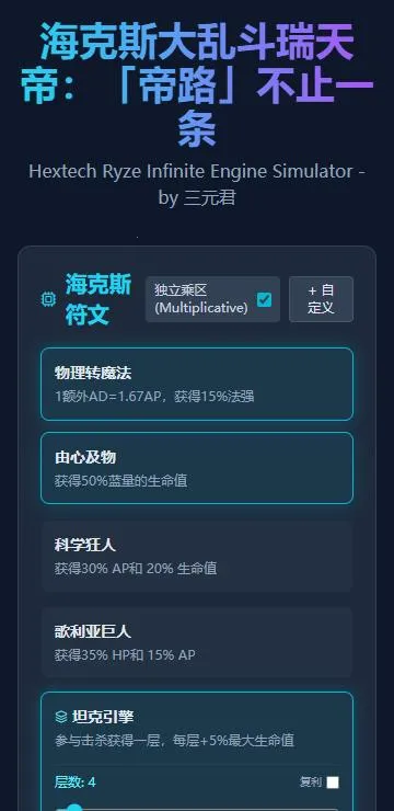 瑞天帝计算器截图