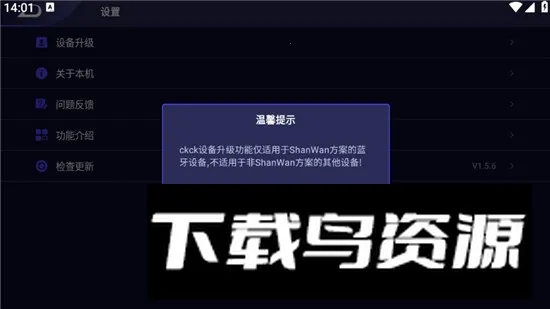 ckck手柄扳机键2026下载安装截图