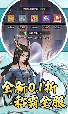 仙迹2026官方正版截图